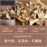 柴葛根块柴葛根500克中药材葛根葛根茶正品柴葛根丁