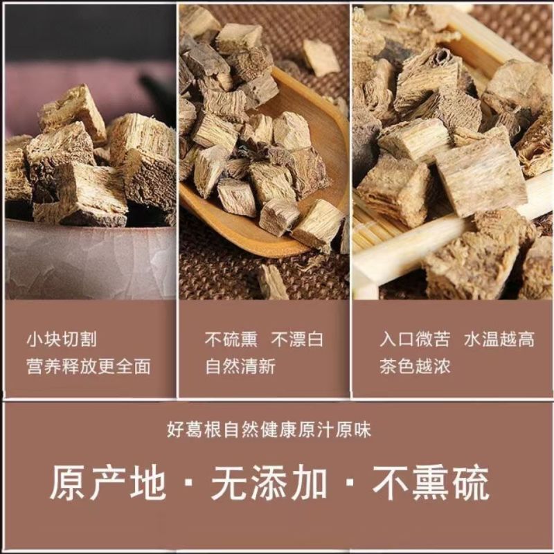 柴葛根块柴葛根500克中药材葛根葛根茶正品柴葛根丁