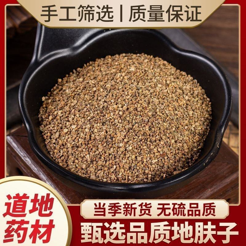 地肤子新货地夫子地肤籽地葵千头地麦铁扫把子中药材批发零售