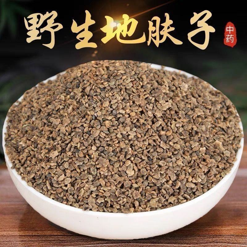 地肤子新货地夫子地肤籽地葵千头地麦铁扫把子中药材批发零售