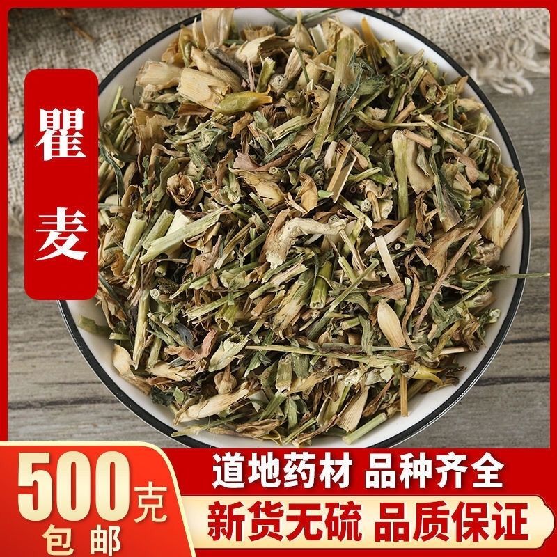 中药材瞿麦野生巨麦翟麦石竹巨句麦山瞿麦当季竹节草500克