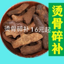 烫毛姜中药材野生烫骨碎补炒毛姜中药材无硫无杂质