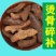 烫毛姜中药材野生烫骨碎补炒毛姜中药材无硫无杂质