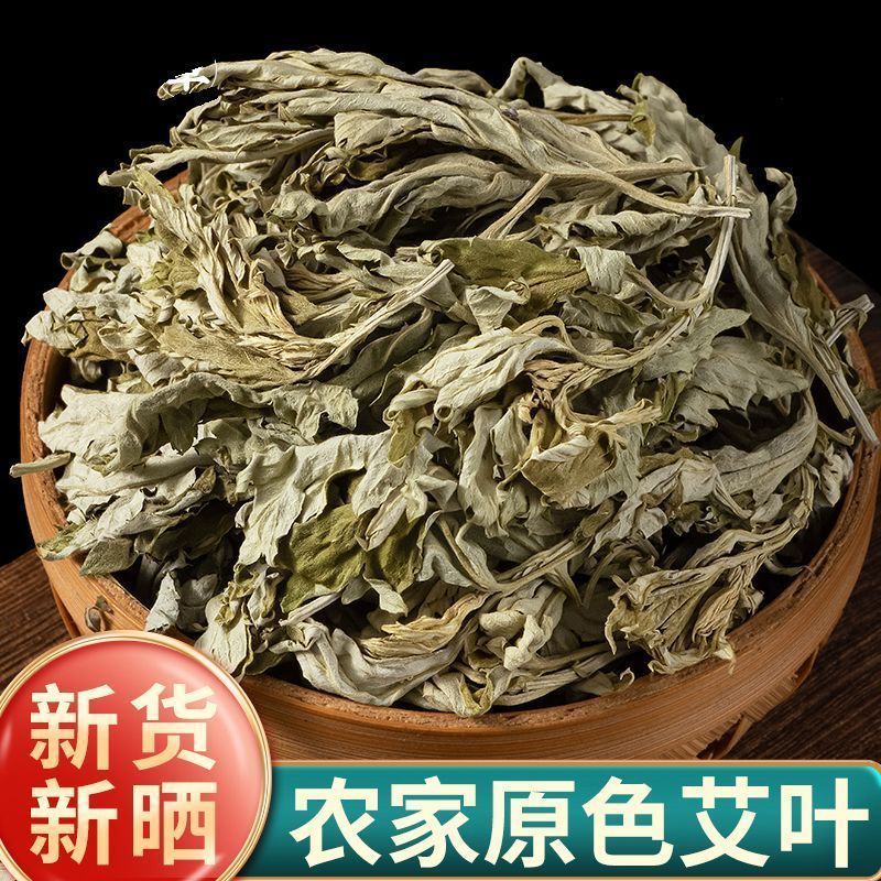 野生纯艾叶艾草艾灸泡脚包儿童产妇月子洗头泡澡药包纯艾草叶
