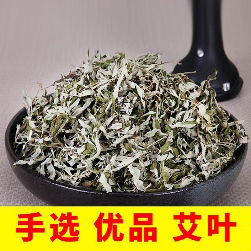 野生纯艾叶艾草艾灸泡脚包儿童产妇月子洗头泡澡药包纯艾草叶
