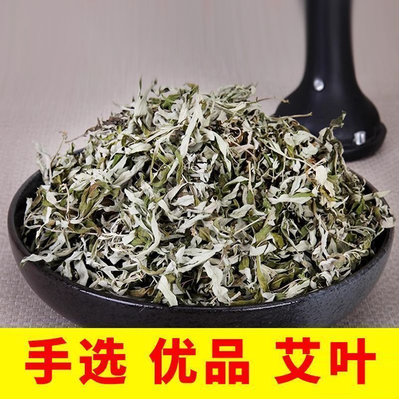 野生纯艾叶艾草艾灸泡脚包儿童产妇月子洗头泡澡药包纯艾草叶