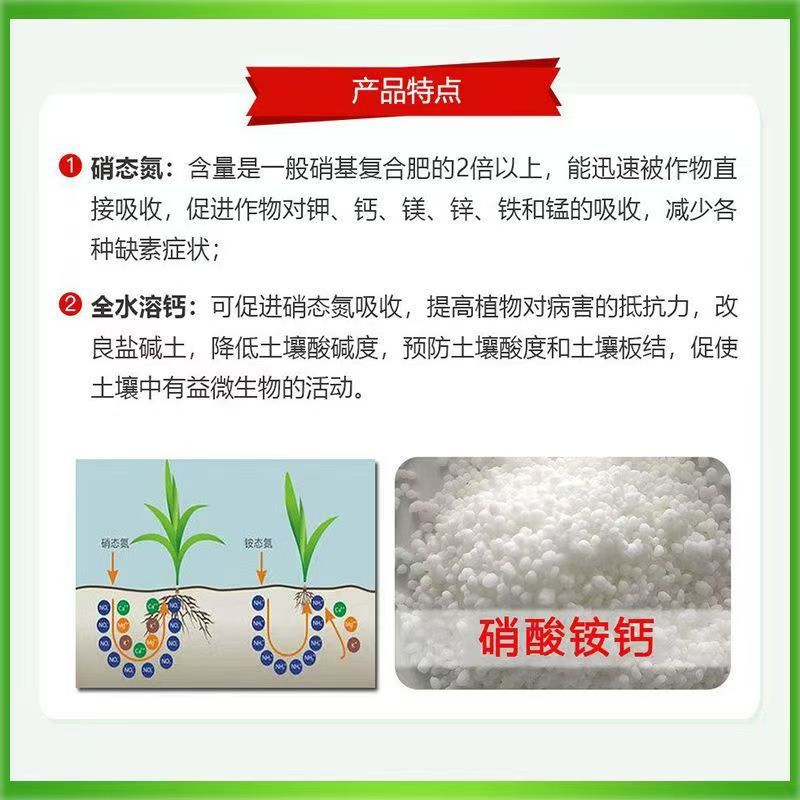 大厂高品质唯实硝酸铵钙厂家直销农业氮、钙肥中微量元素水溶