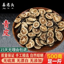 正品新货青皮500克包邮正宗浙江无硫青皮青皮