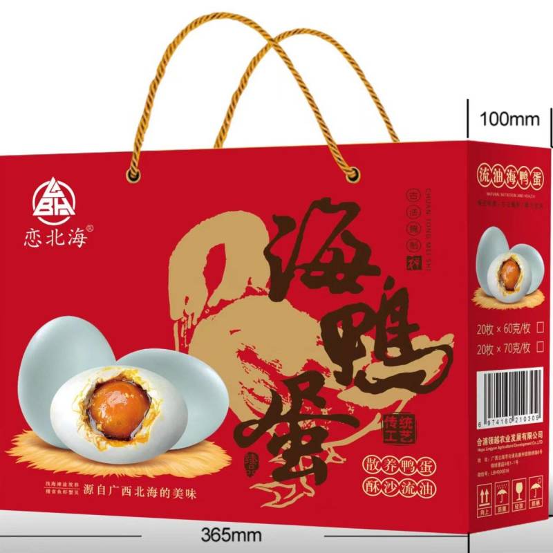 广西北部湾北海海鸭蛋原产地海鸭蛋批发