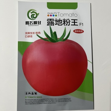 露地粉王番茄种子品种大果型耐裂品种