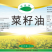 厂家直发巴润花®小榨浓香菜籽油常年供应