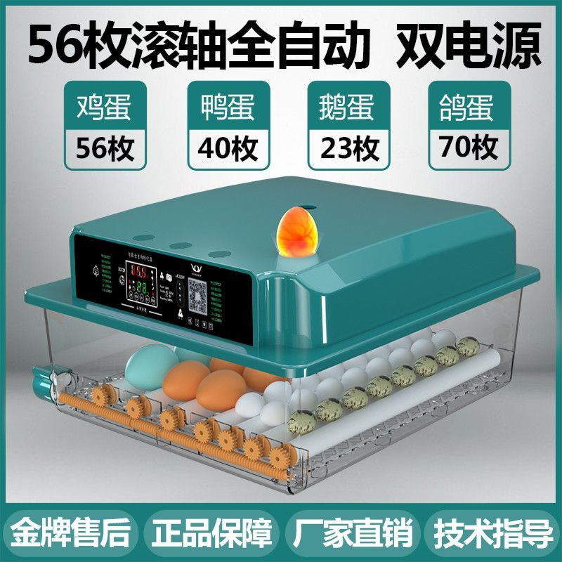 自动小型家用型鸡鸭鹅孵蛋器160元为手动水床32枚鸡蛋