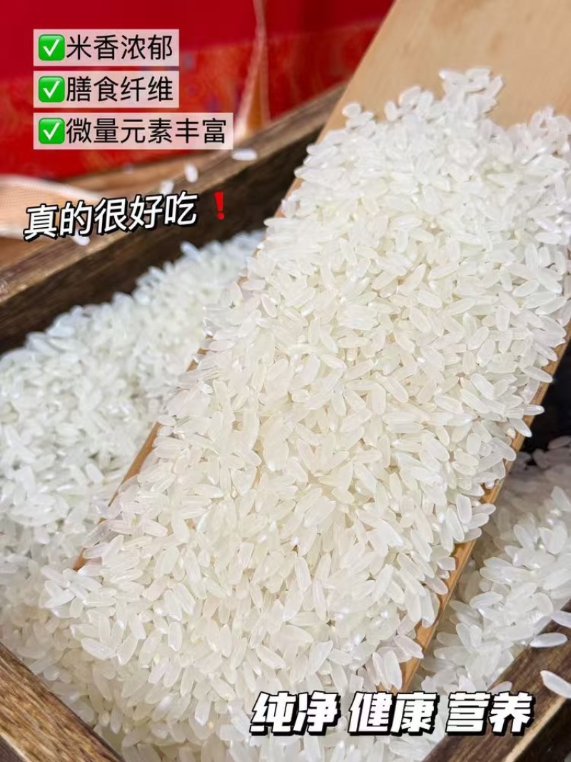 晴延沙地稻花香大米2号真空包装礼盒5kg/箱