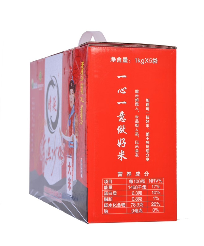 晴延沙地稻花香大米2号真空包装礼盒5kg/箱