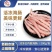 鲜海肠先加工一板200g一件110板