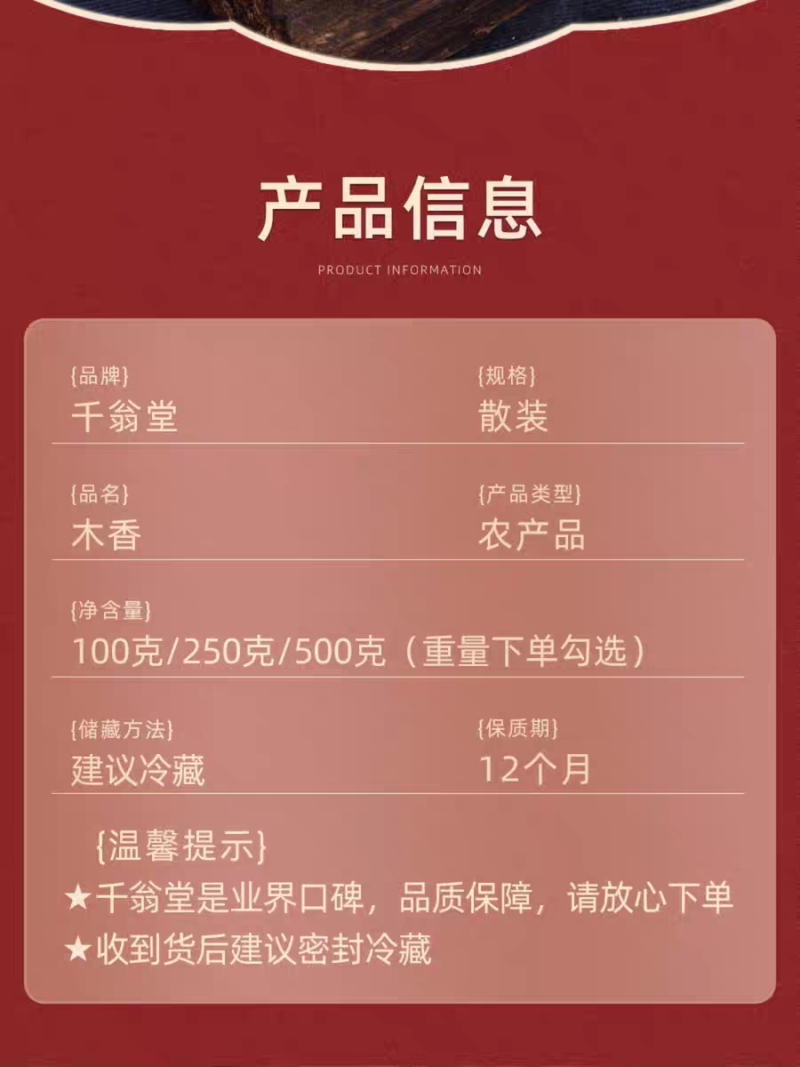包邮）中药材木香木香片正宗新货木香切片广木香
