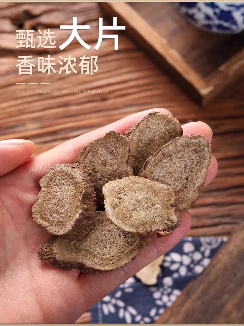包邮）中药材木香木香片正宗新货木香切片广木香