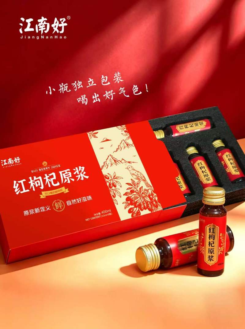 枸杞原浆枸杞汁一盒8瓶55元包邮