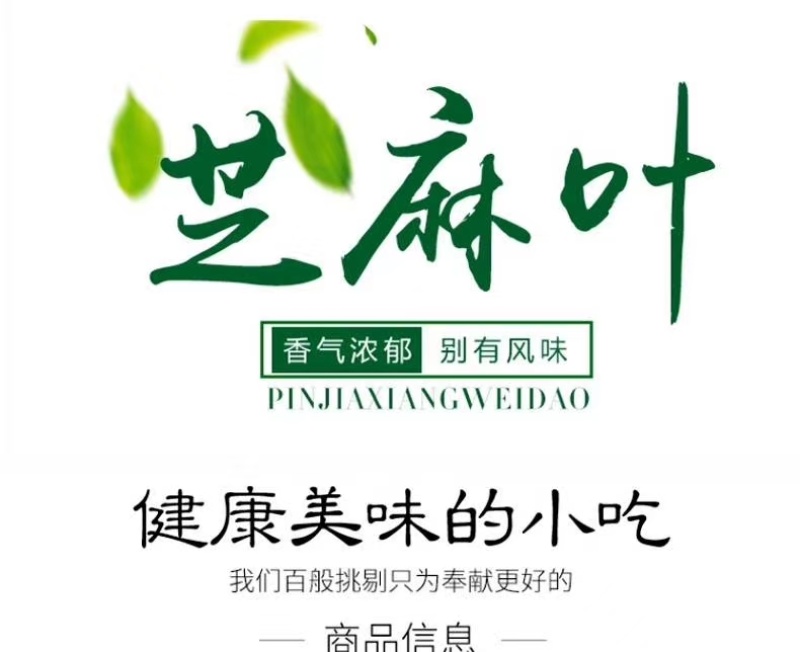 河南驻马店嫩芽嫩叶精品干芝麻叶