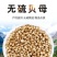 原色四川贝母小颗粒250g免费打粉无硫熏原生态四川特产