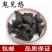 中药材鬼见愁菱角壳菱角干菱角乌菱壳风菱角正