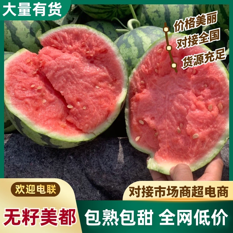产地直发河南无籽美都，大量上市对接全国保质保量