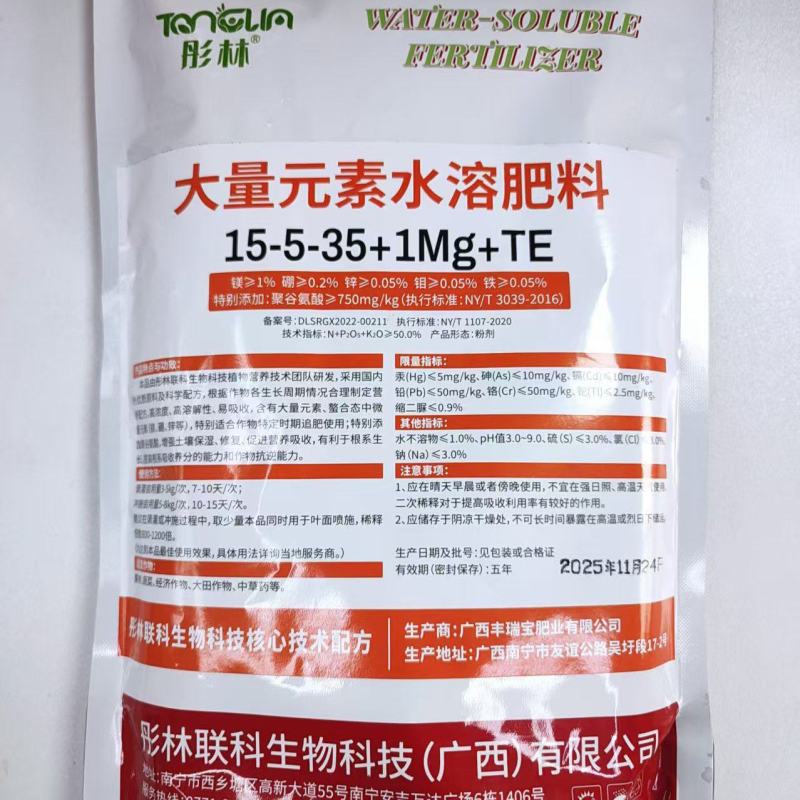 彤林大量元素水溶肥15-5-30高钾型硫酸钾型复合肥添加