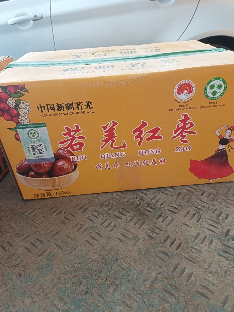 自产灰枣