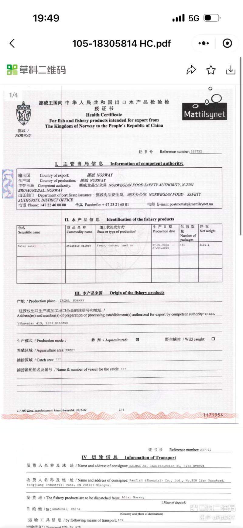 新鲜现杀挪威三文鱼鱼柳大量供应，一手货源，量大从优