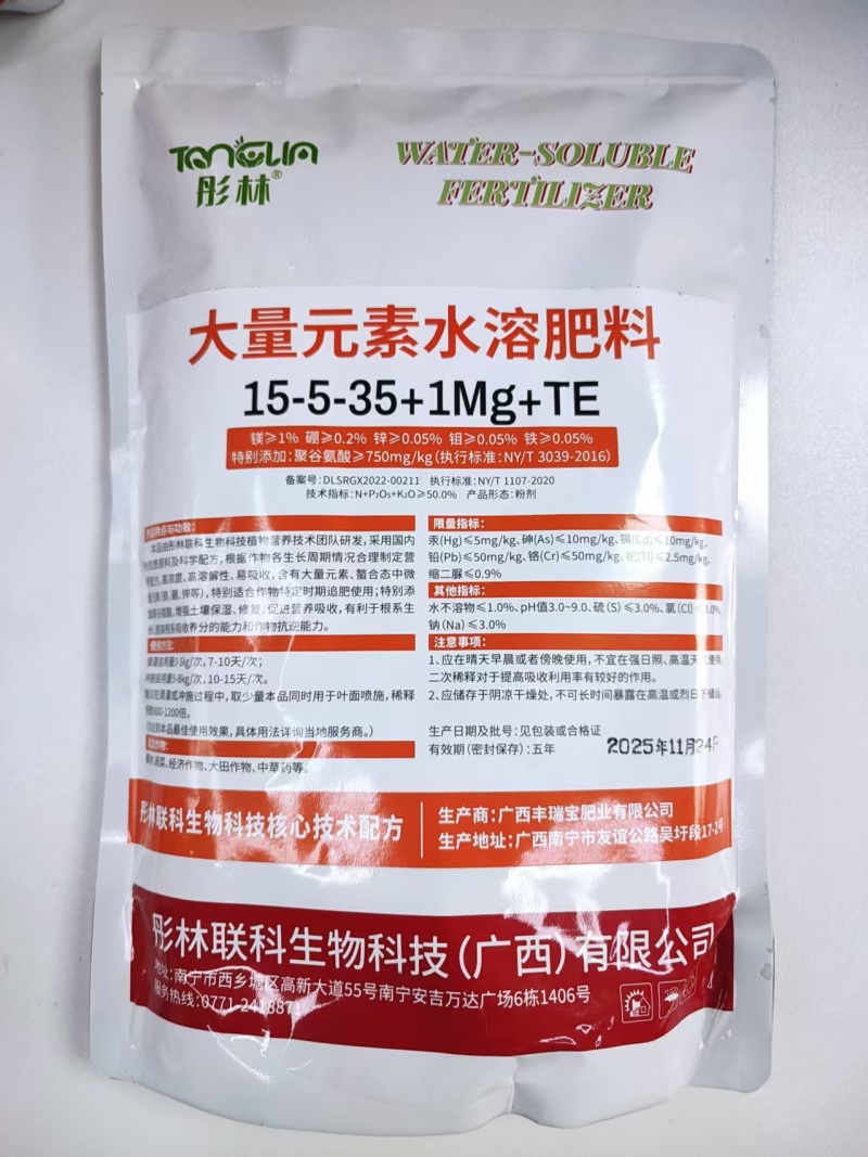 彤林大量元素水溶肥15-5-30高钾型硫酸钾型复合肥添加