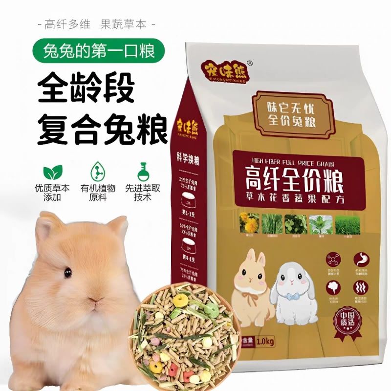宠味熊侏儒兔宠物兔粮豚鼠宠物营养多维草本美毛全阶段混合