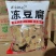 卤水冻豆腐【冻豆腐】规格齐全，支持订制，可发往全国市场！