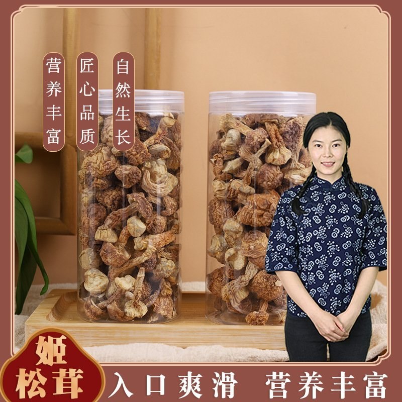 食用菌当季干货姬松茸云南特产鲜甜美味营养菌菇源头厂家批发
