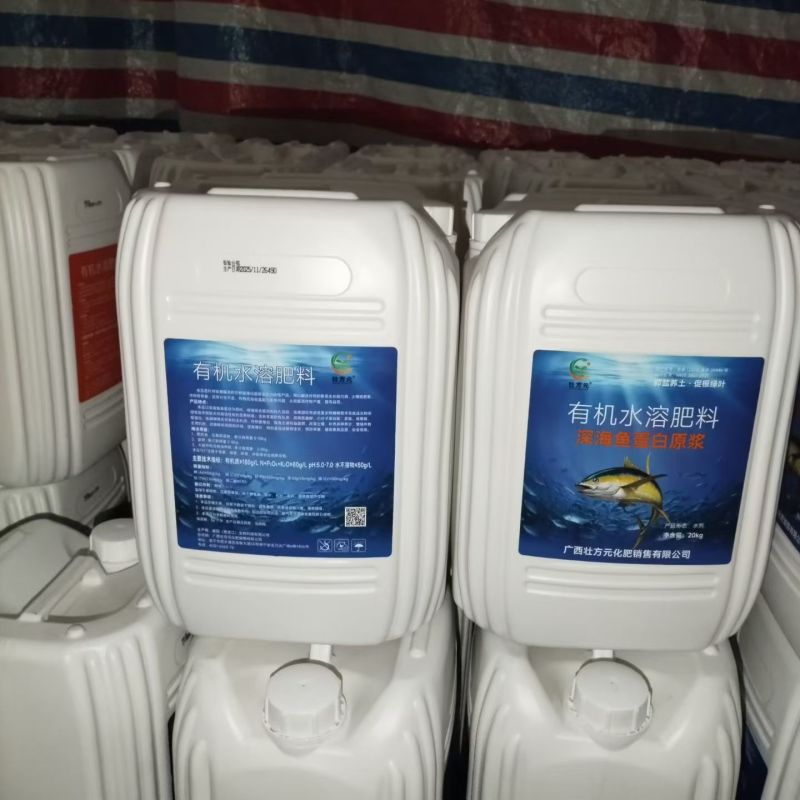 彤林深海鱼蛋白有机水溶肥源头厂家直销有机质高