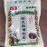 《鲜花椒胡椒面》蘸水小料/电商直播，市场批发供应