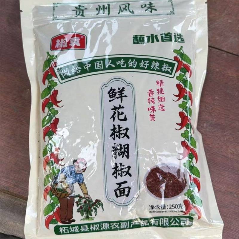 《鲜花椒胡椒面》蘸水小料/电商直播，市场批发供应