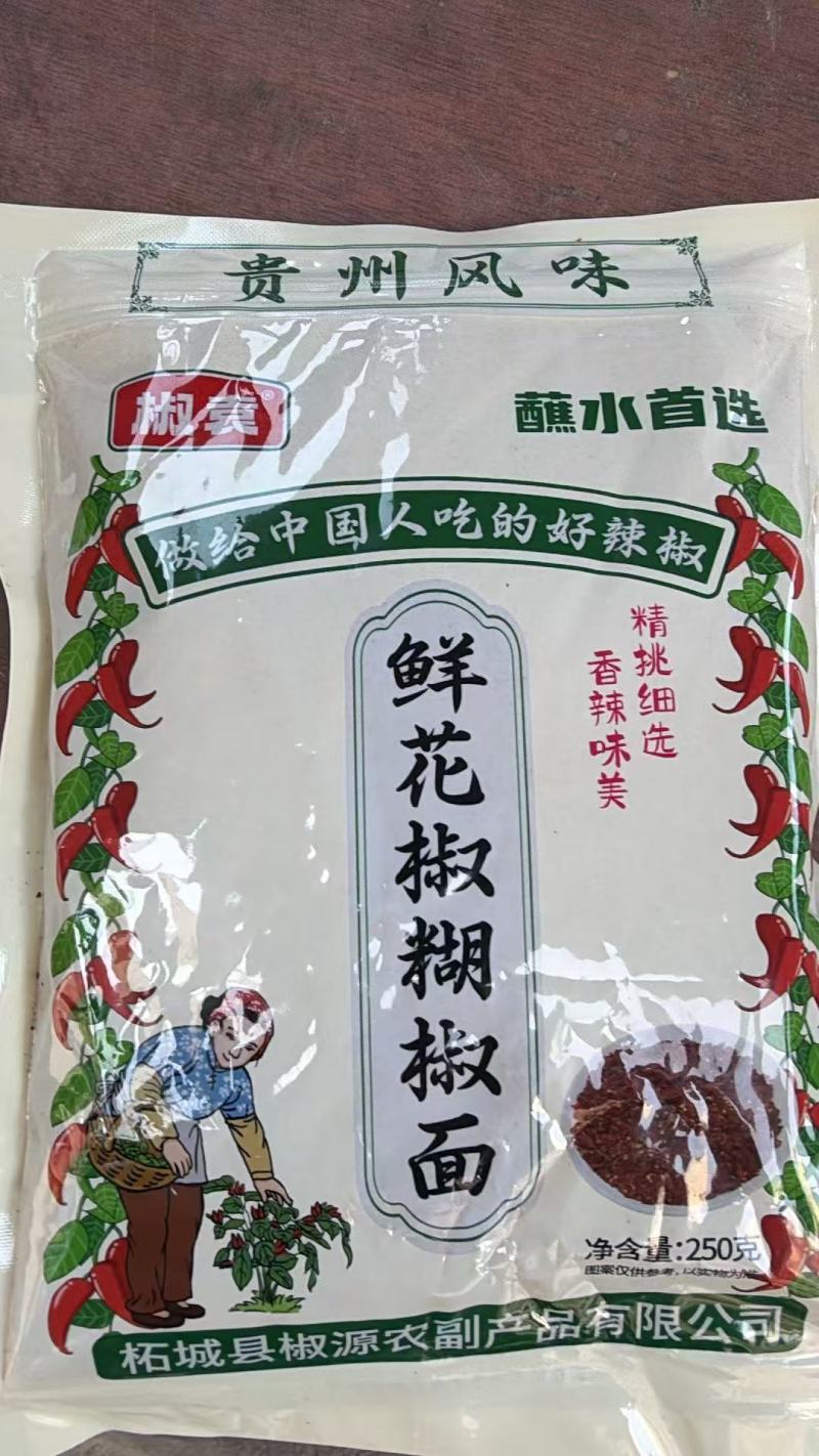 《鲜花椒胡椒面》蘸水小料/电商直播，市场批发供应