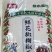 《鲜花椒胡椒面》蘸水小料/电商直播，市场批发供应