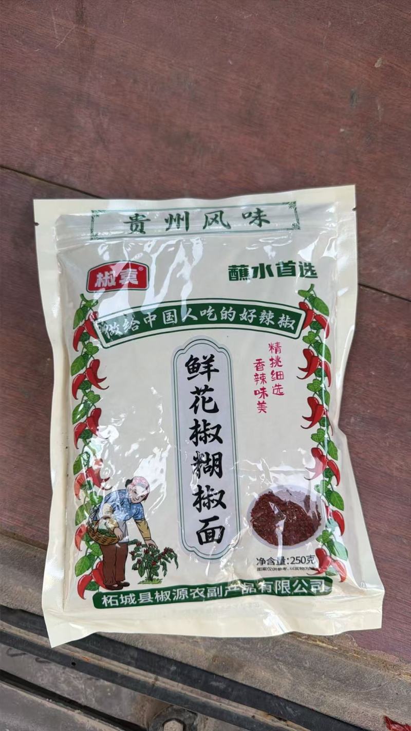 《鲜花椒胡椒面》蘸水小料/电商直播，市场批发供应