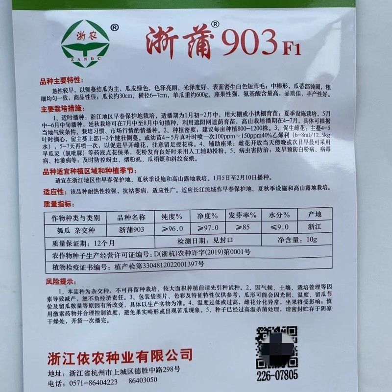 纯丰清香瓠子瓜早生长瓠瓜种子瓠子蒲瓜油亮长棒型蔬菜