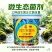 微生物菌剂抑菌防病改良土壤，促根壮秧抗逆增产。