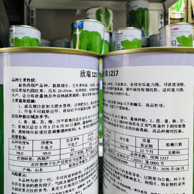 新引进抗病毒西葫芦种子欣瑞1217早熟翠绿色西葫芦瓜种