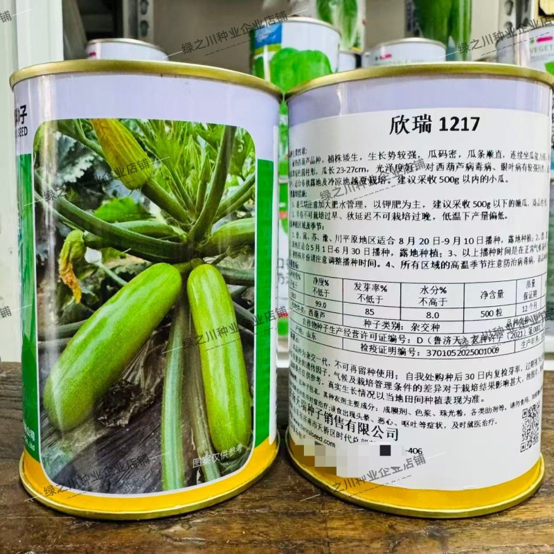 新引进抗病毒西葫芦种子欣瑞1217早熟翠绿色西葫芦瓜种