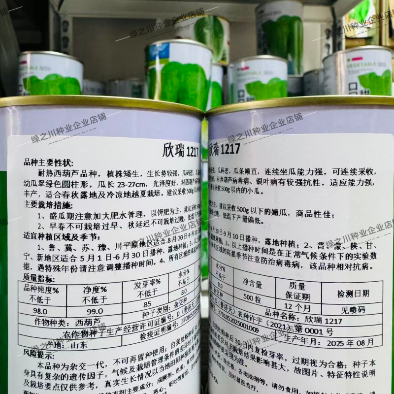 新引进抗病毒西葫芦种子欣瑞1217早熟翠绿色西葫芦瓜种