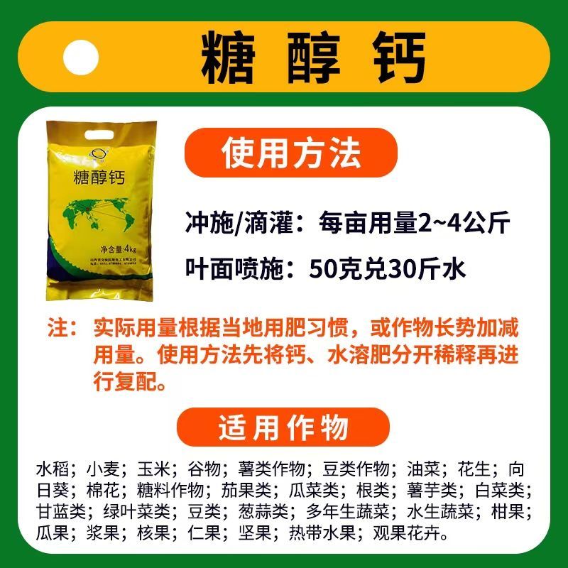 山西七星化工糖醇钙