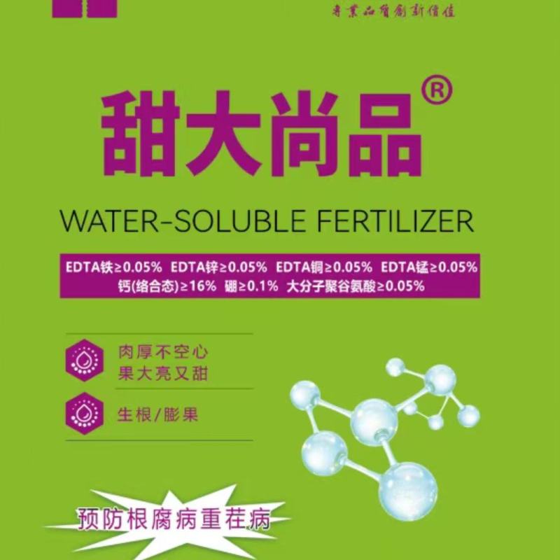 山西七星中量元素水溶肥