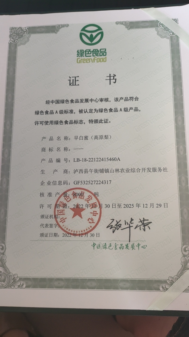 云南荣壵农业发展有限公司