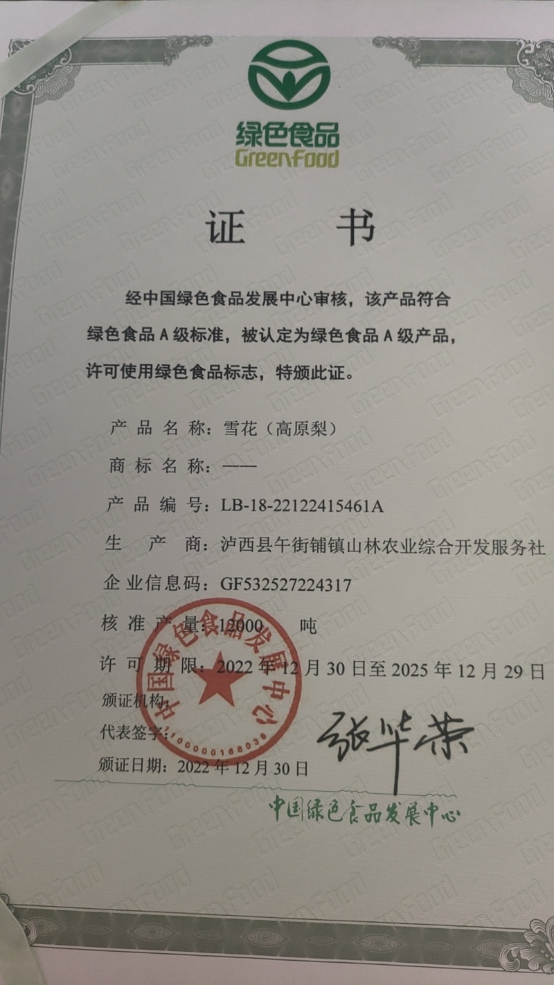 云南荣壵农业发展有限公司