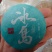冰岛白茶圆片厂家直销，全国发货价格有优势