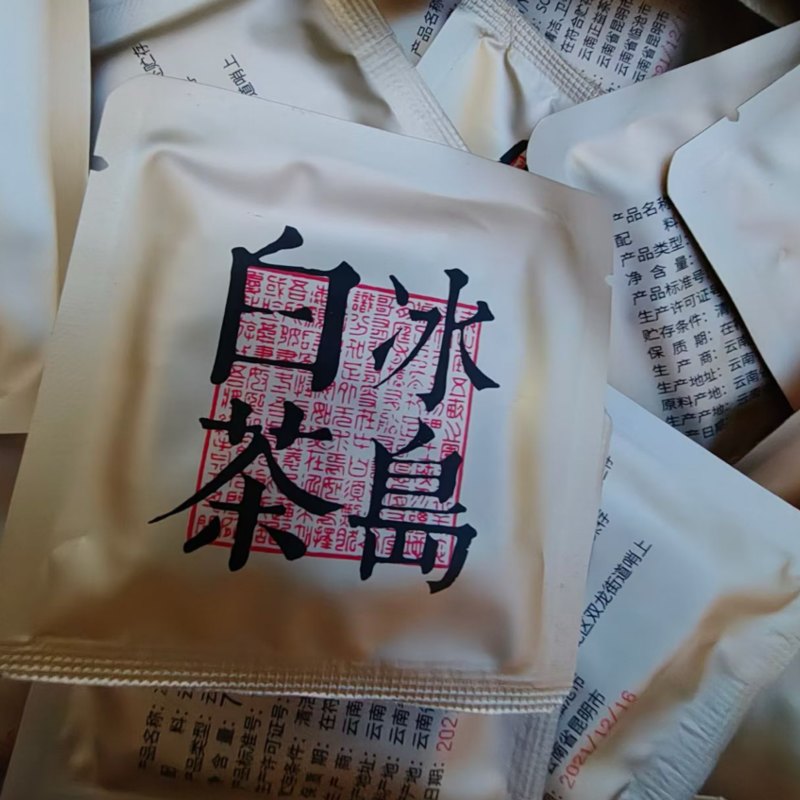 冰岛白茶方片厂家直销全国发货价格有优势